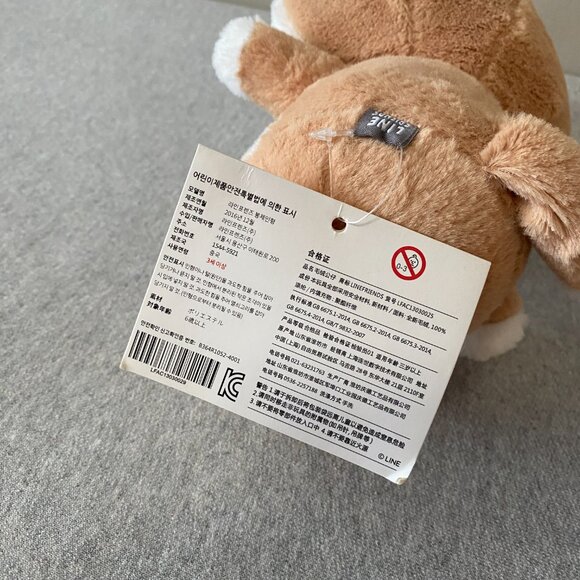 NWT Line Friends Wannabe Fox Brown Bear 7" 2016 - Picture 12 of 13